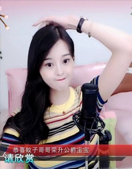 放秋假主播照片