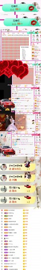 上官暂休(调整心态）主播照片