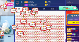 白休息中主播照片