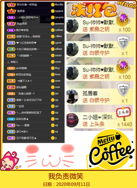 Su-苏苏♥7890主播照片