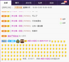 晓泉呀主播照片