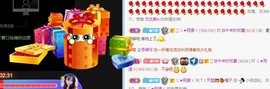 橘子求守护主播照片
