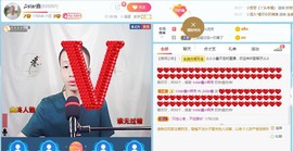 小鑫唱情歌主播照片