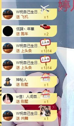婷儿～25号休主播照片