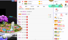 福建迪丽热巴主播照片