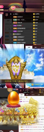 霹雳球休主播照片