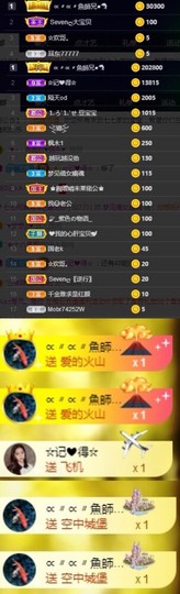 Sevenღ你七七呀主播照片