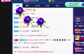 白休息中主播照片