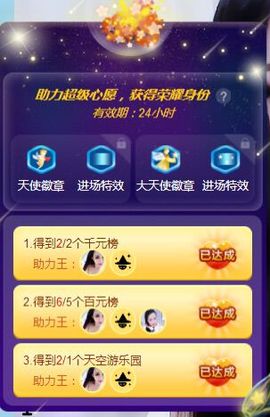 万人迷🌸主播照片