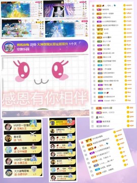 大坤✨贺Ai哥升国王主播照片
