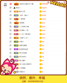 Su-苏苏♥7890主播照片