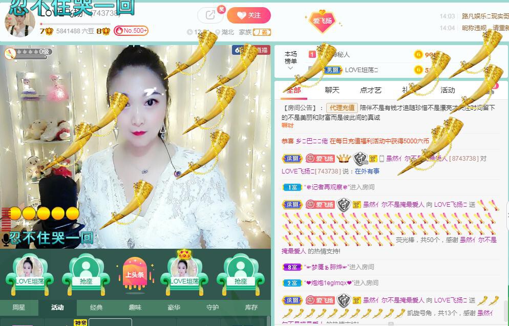 LOVE飞扬💝的图片