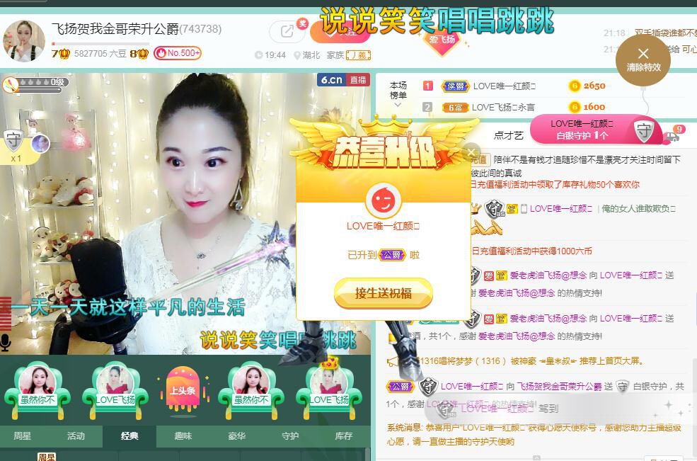 LOVE飞扬💝的图片