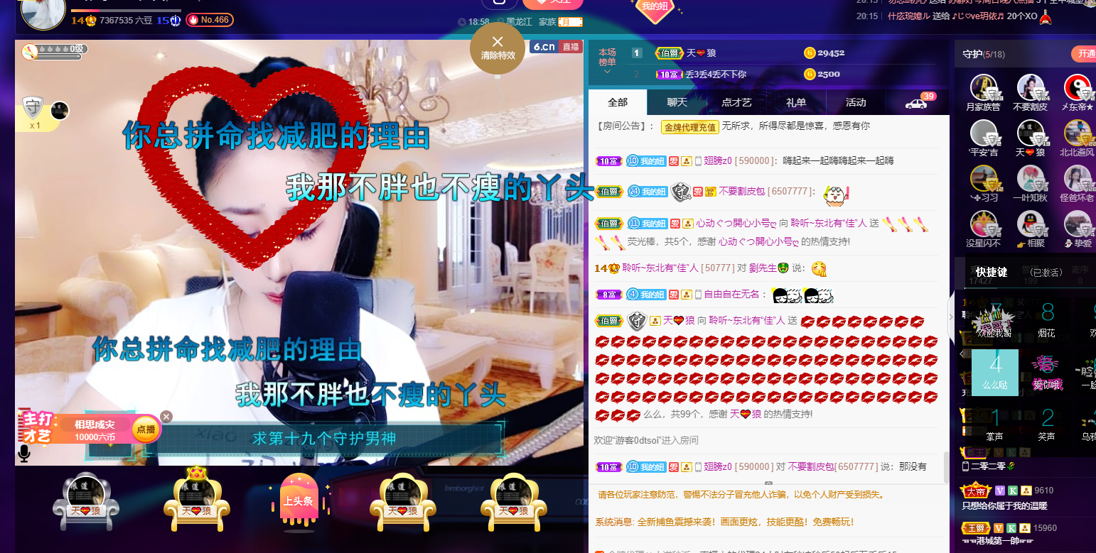 聆听~福妞儿的图片