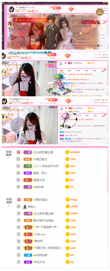 ╰╮玲珑╭╯主播照片