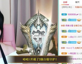新主播小小の主播照片
