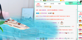 白休息中主播照片