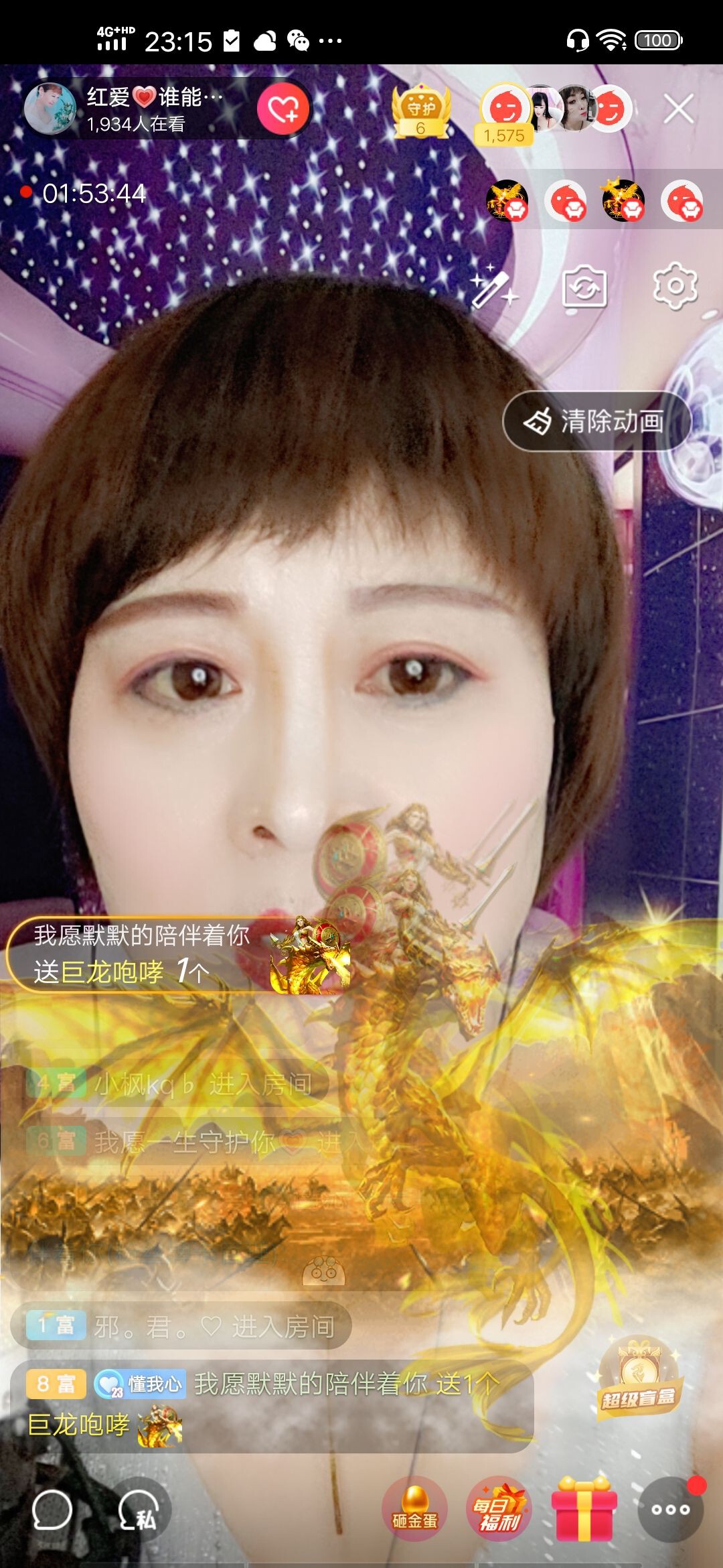 红爱💗谁能懂我心的图片