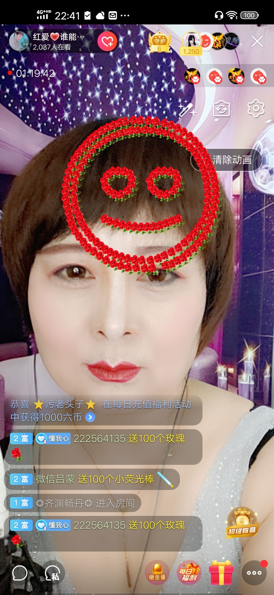 红爱💗谁能懂我心的图片