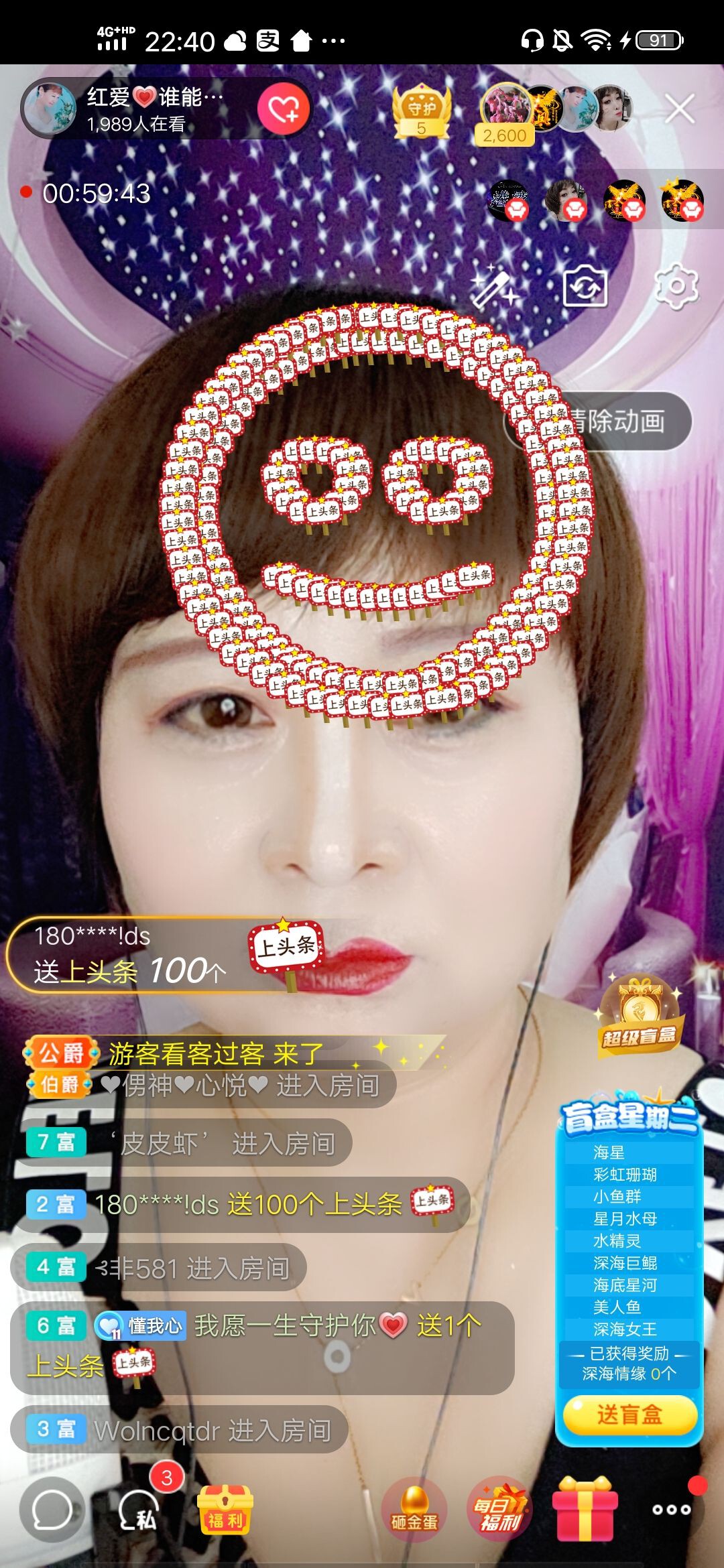 红爱💗谁能懂我心的图片