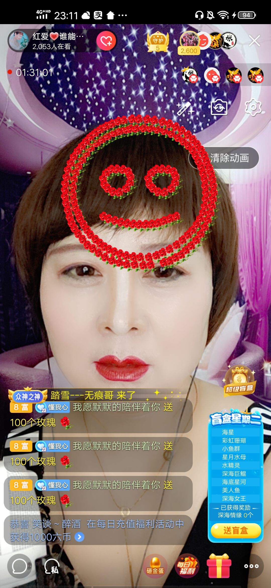 红爱💗谁能懂我心的图片