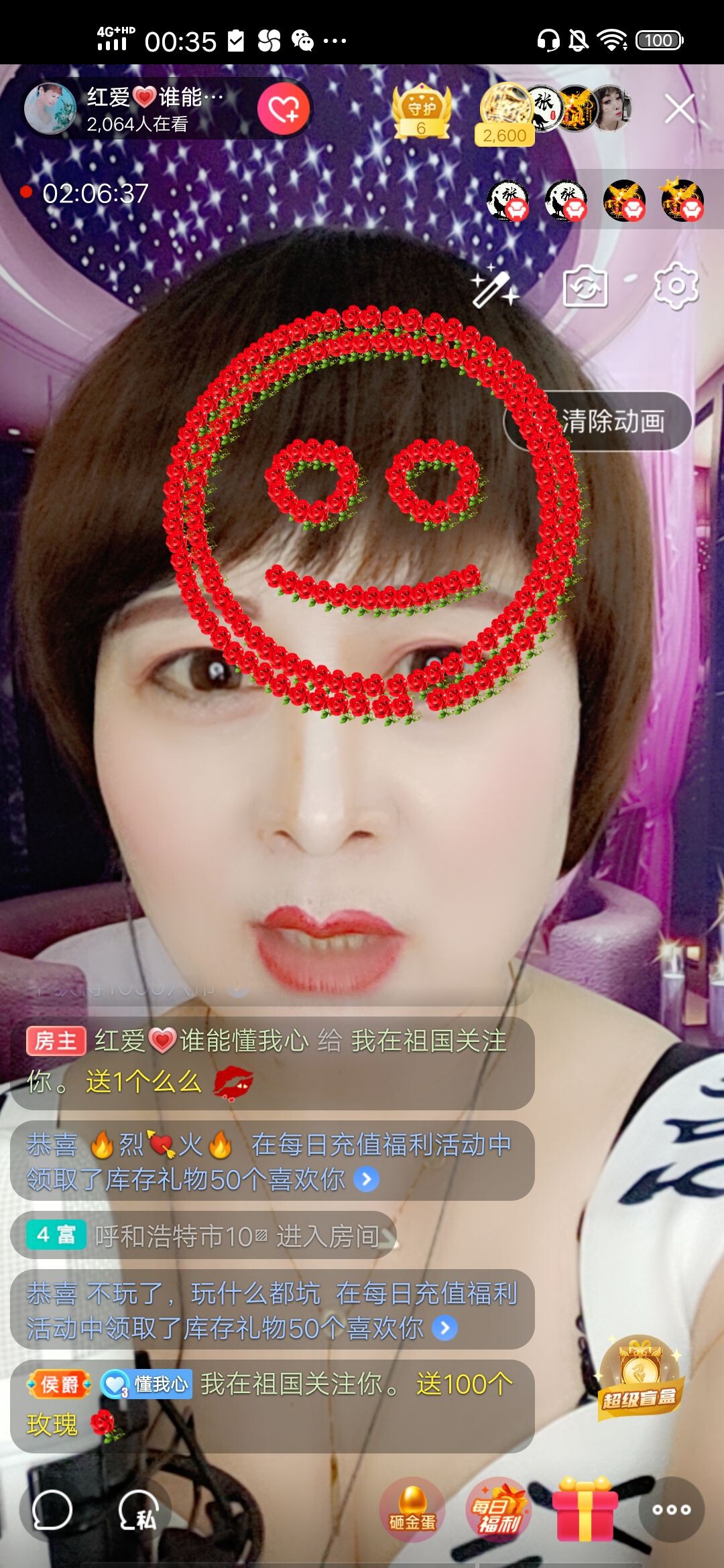 红爱💗谁能懂我心的图片
