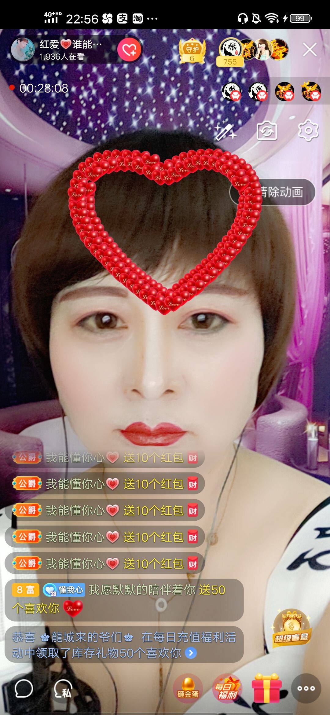 红爱💗谁能懂我心的图片