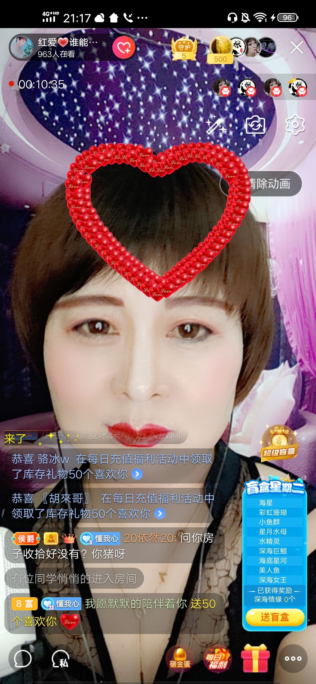 红爱💗谁能懂我心的图片