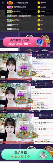 ღ瑋玮主播照片