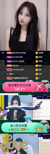 Sevenღ你七七呀主播照片