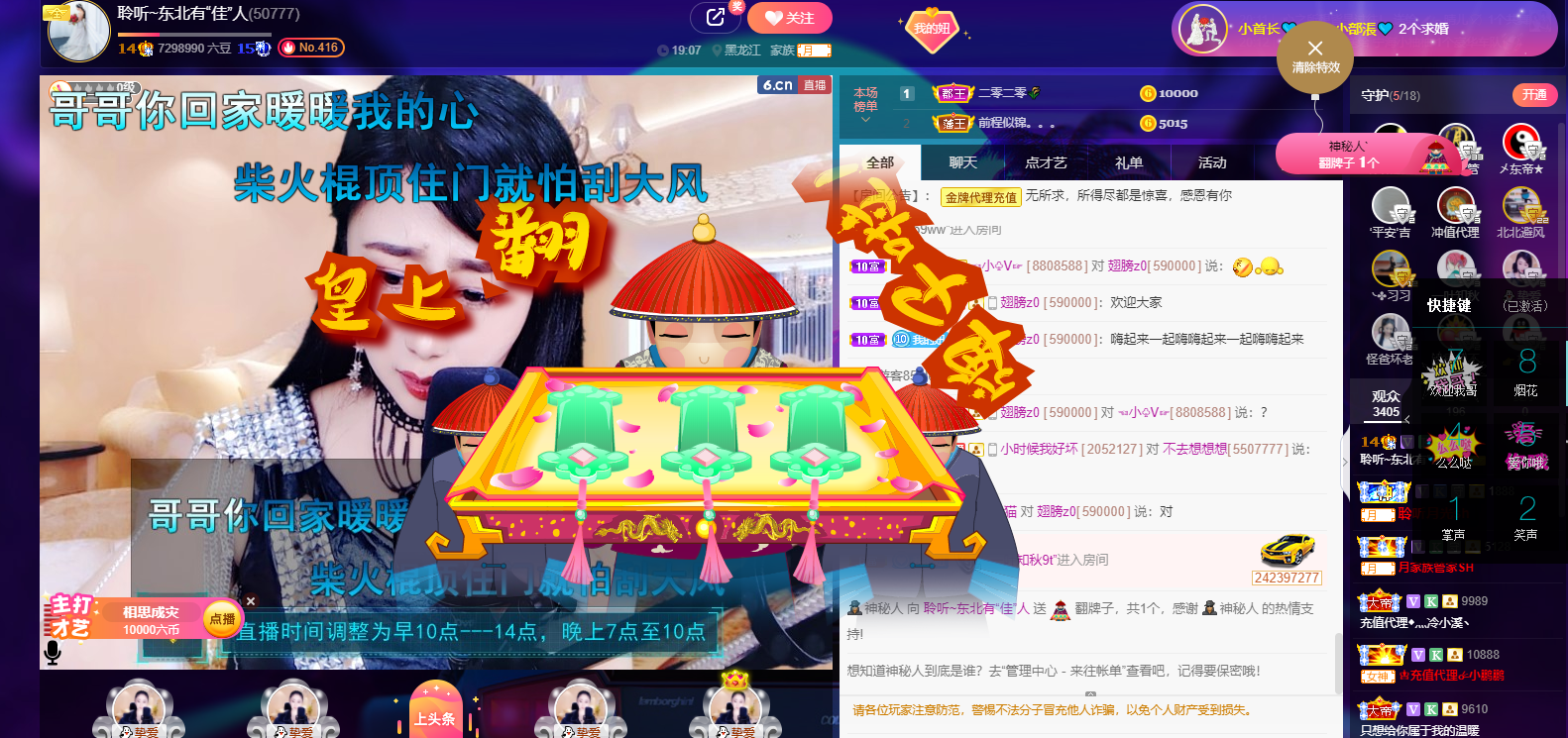 聆听~福妞儿的图片