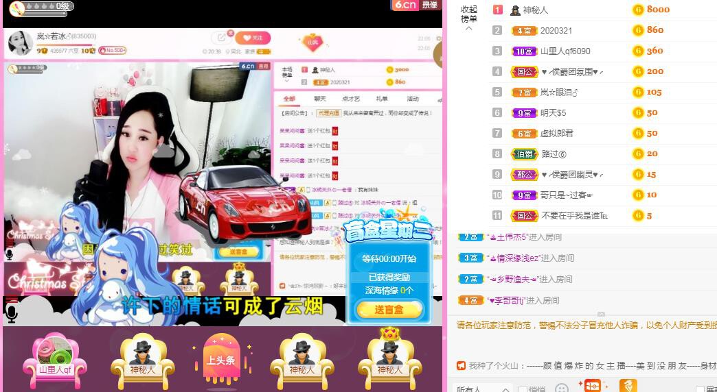 岚☆若冰♂的图片