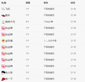 ☞♬一切安好↙☜主播照片
