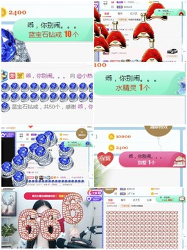 旺旺女孩☞主播照片