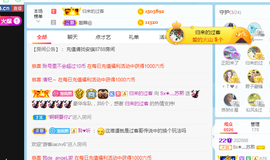 苏熙！！！主播照片