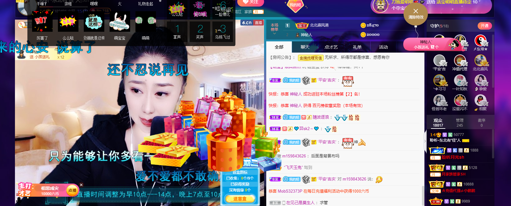 聆听~福妞儿的图片