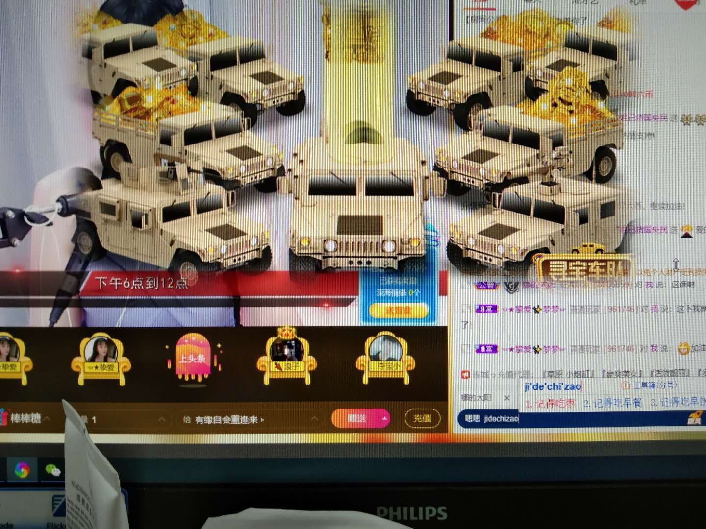是你的寶貝吖的主播照片