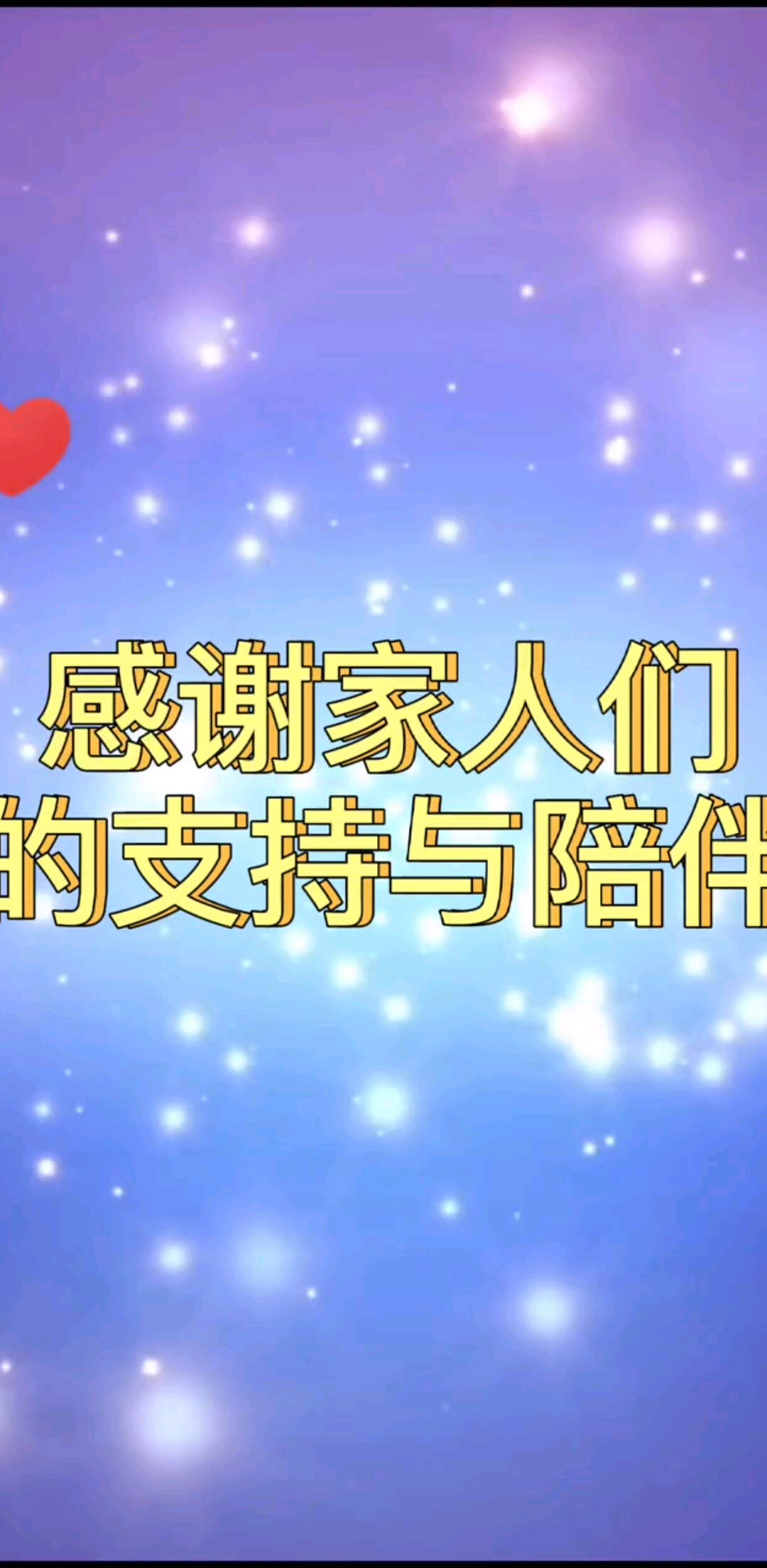 生日庆典，不见不散！
