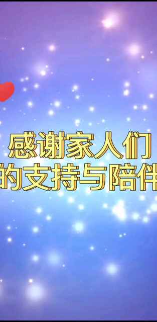 生日庆典，不见不散！