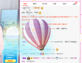 白休息中主播照片