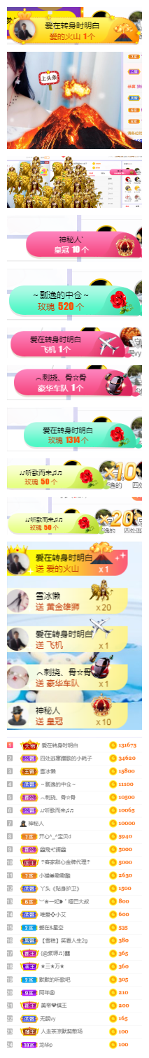 唯爱🌺小艾的图片