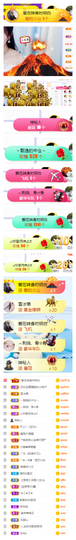 小艾回湖北不定时播主播照片