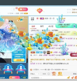 欣沅呀~主播照片