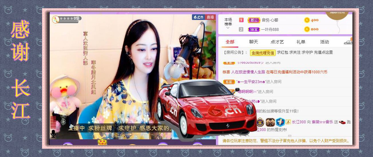 紫薇☆☆音乐频道的图片