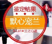 A.Lan★阿兰*主播照片
