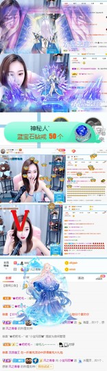 小宝玛丽💓求升级主播照片