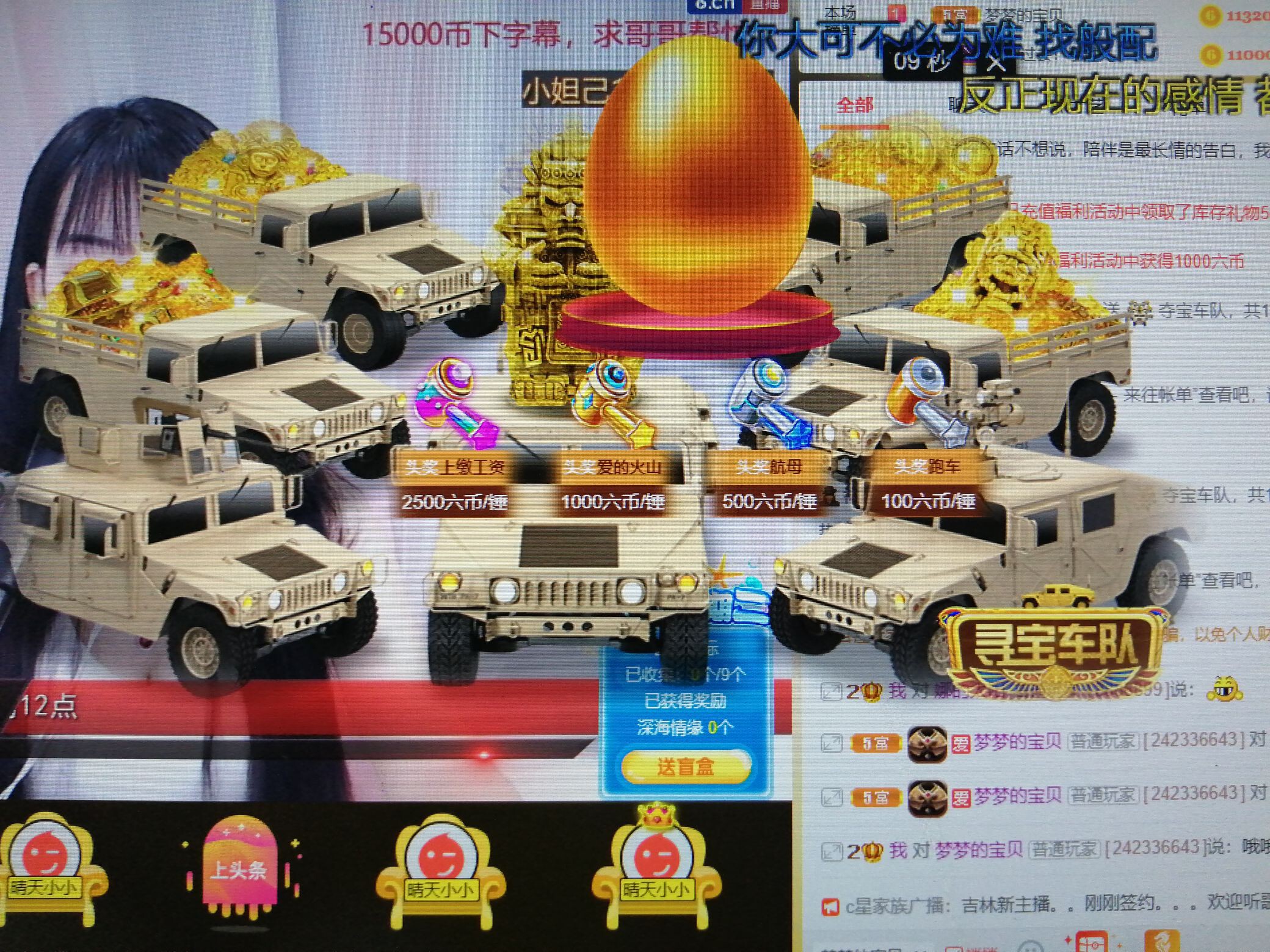 是你的寶貝吖的主播照片