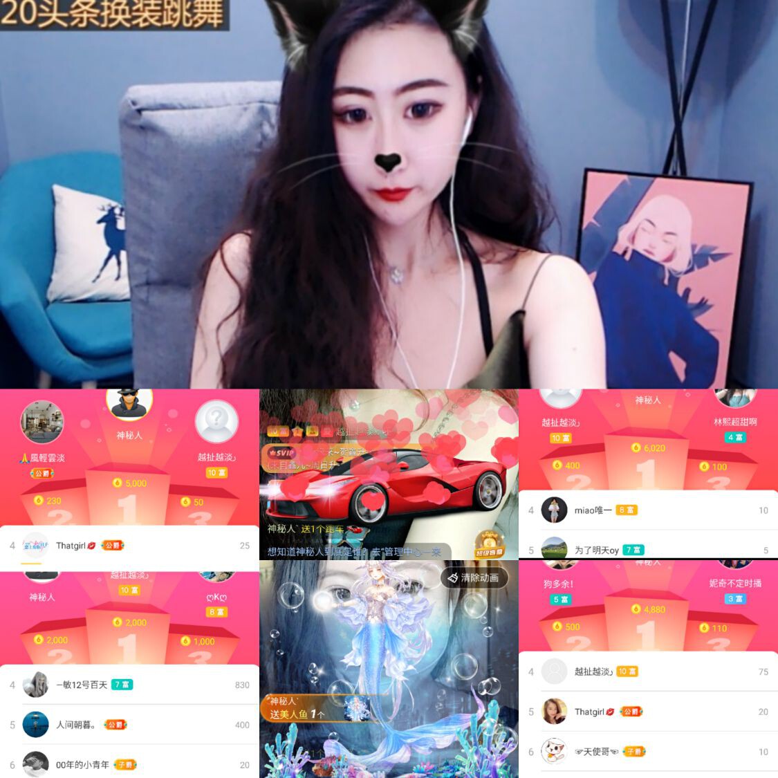 妮奇今日休息的主播照片