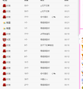 🎶柒歌24号生日会主播照片