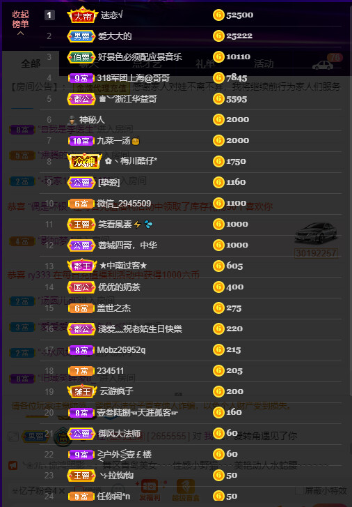 超娃今天休息明天见的图片
